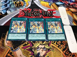 剣闘排斥波 レア 3枚セット てら