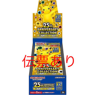 ポケモンカード 25th ANNIVERSARY COLLECTION BOX