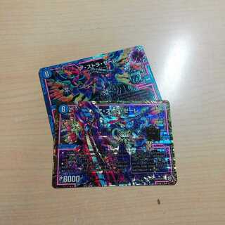 ア・ストラ・ゼーレ