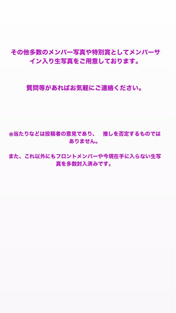 【乃木坂46】オリパ 全200口 1枚