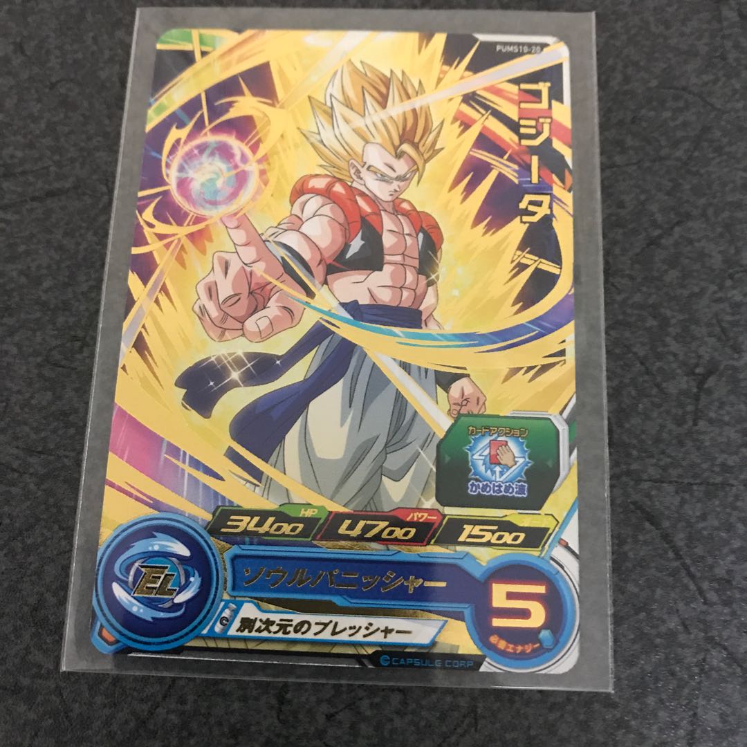 ゴジータpums10-20