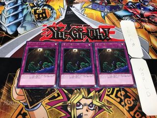 底なし落とし穴 レア 3枚セット てら