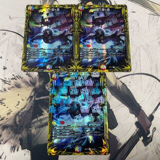 S・S・S    A3枚セット