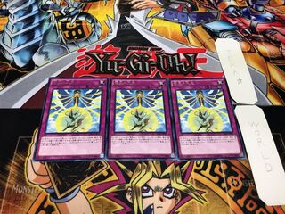 竜星の九支 レア 3枚セット てら