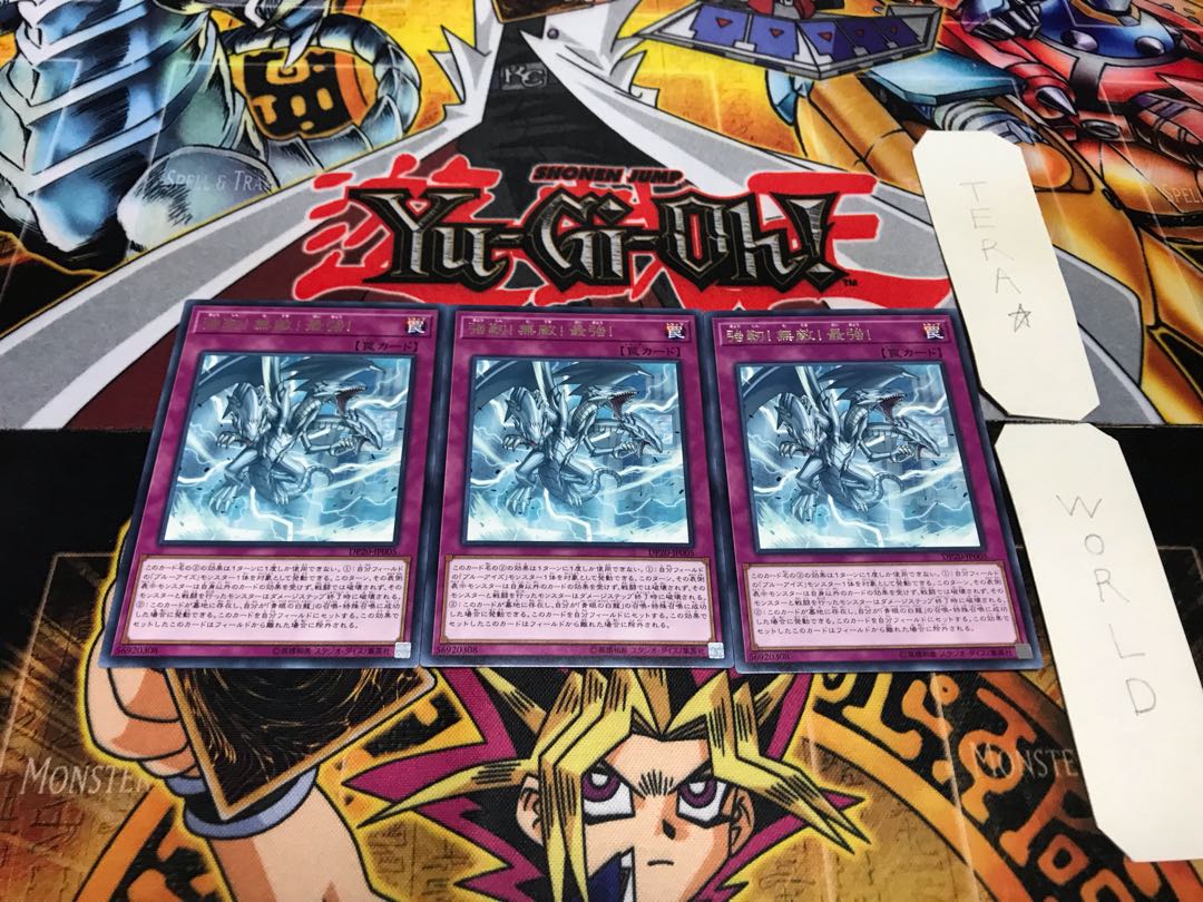 強靭!無敵!最強 レア 3枚セット てら