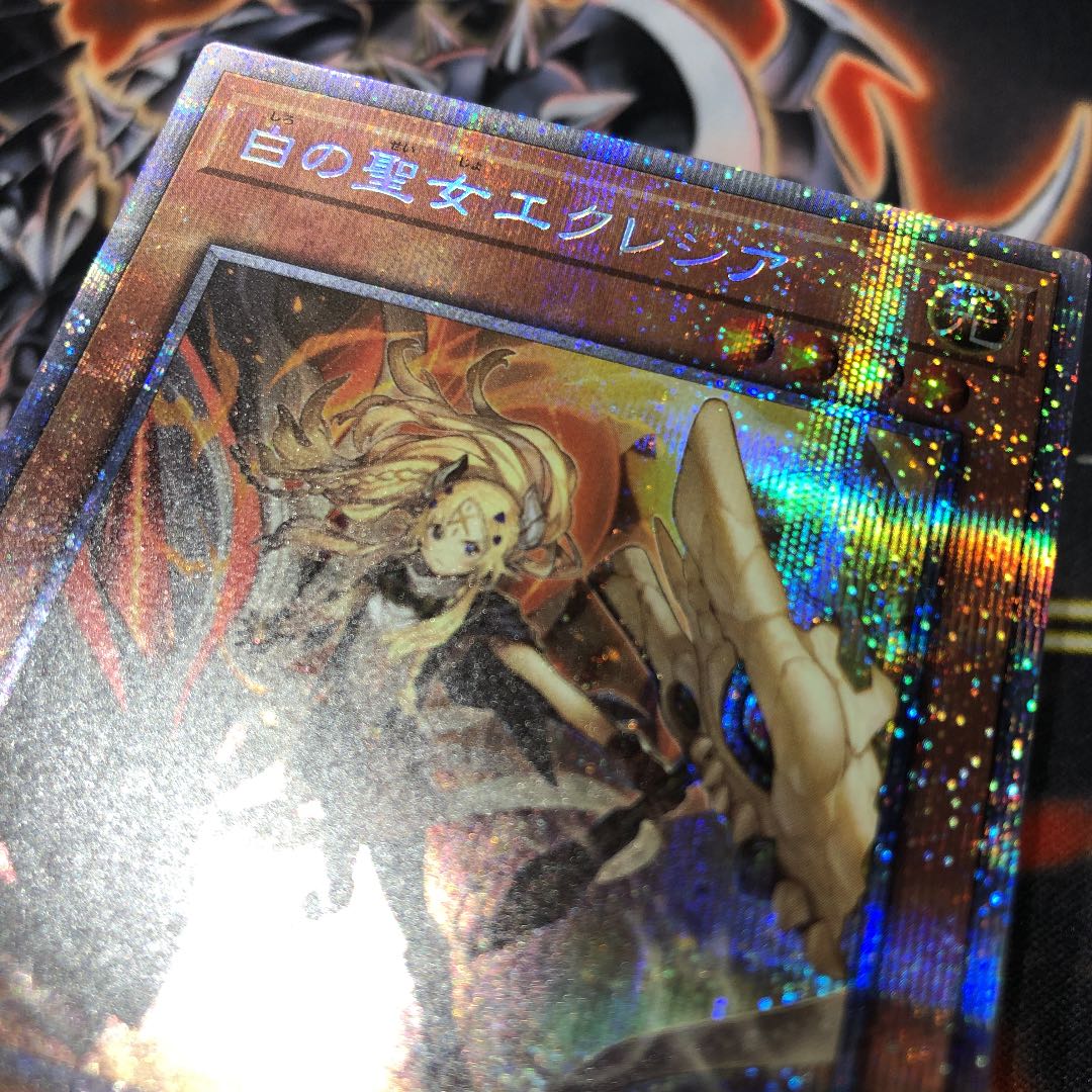 遊戯王 白の聖女エクレシア プリズマティックシークレットレア