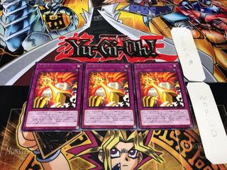 太陽神合一 レア 3枚セット てら