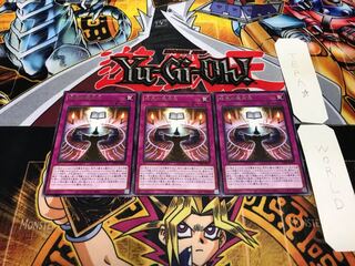 暗黒の魔再生 レア 3枚セット てら