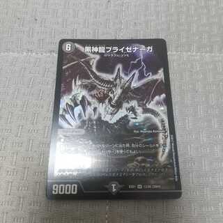 Necrodragon Bryzenaga