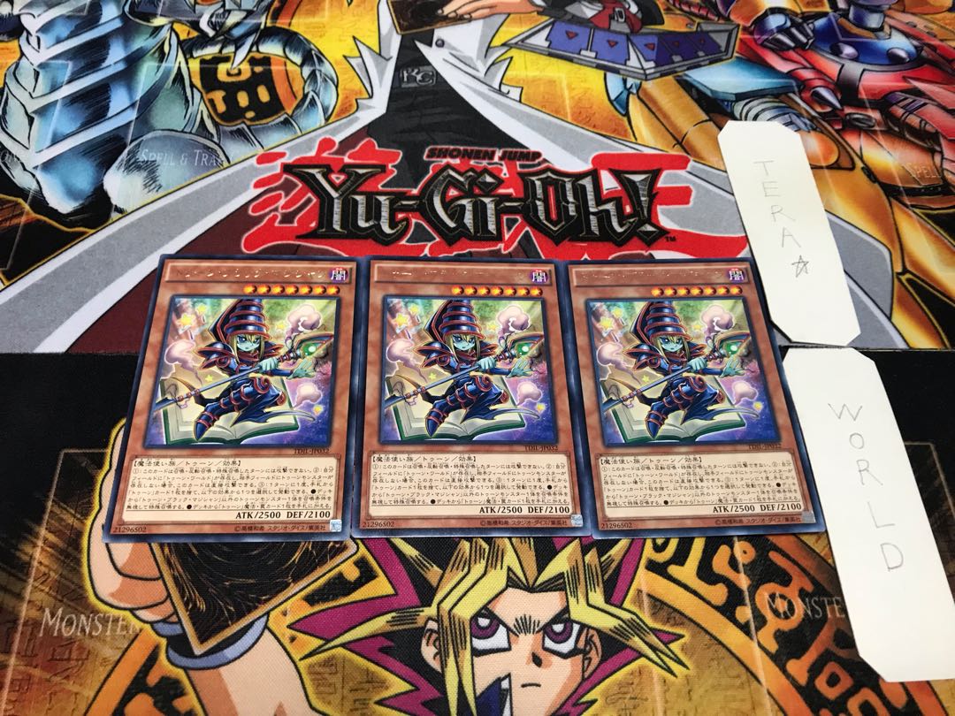 トゥーン・ブラック・マジシャン レア 3枚セット てら