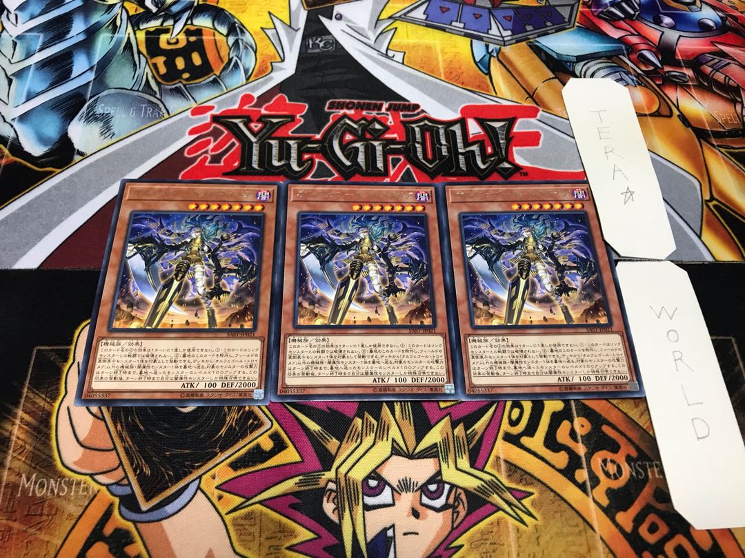 オルフェゴール・トロイメア レア 3枚セット てら