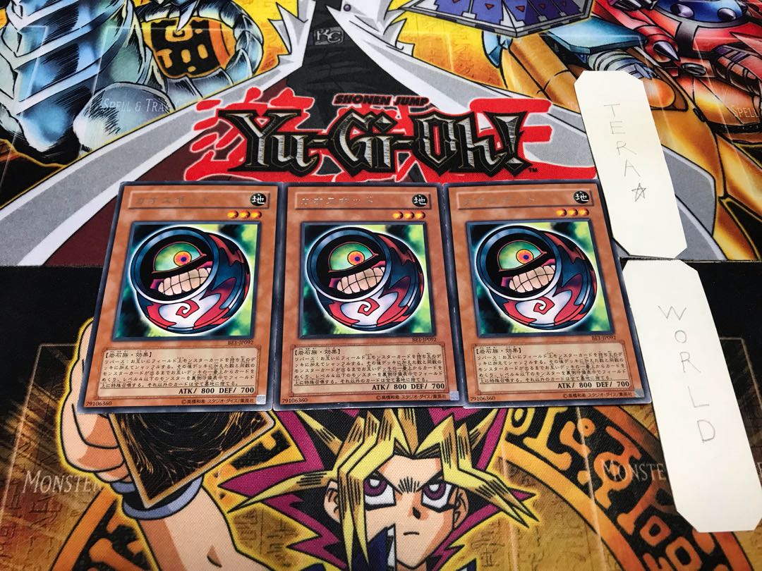 Morphing Jar #2 BE1 Rare, Set of 3, Terra 1枚