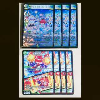 エンドレス・フローズン・カーニバル 応援妖精エール 各4枚セット デュエマ