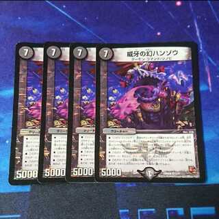 Phantom Hanzo of Vigilance