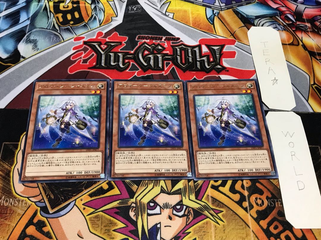 アロマージ-ジャスミン レア 3枚セット てら