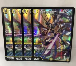 闘門の精霊ウェルキウス