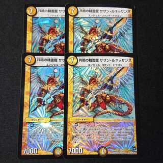 共鳴の精霊龍 サザン・ルネッサンス