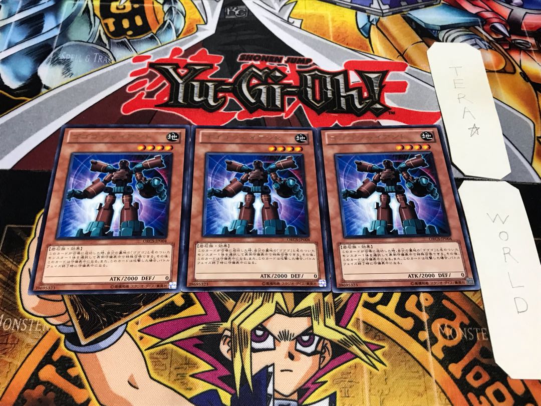 Gogogo Giant rare, set of 3, Tera.