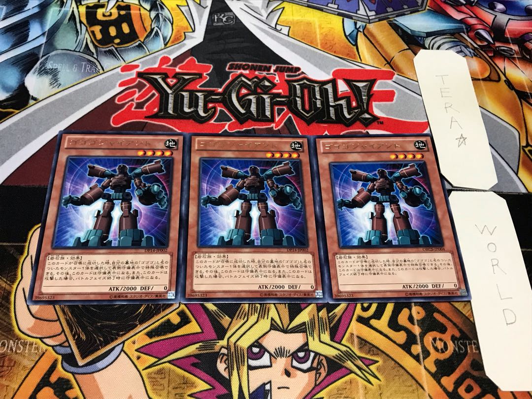 Gogogo Giant rare, set of 3, Tera.