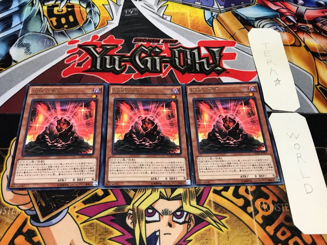 伝説の黒石 レア 3枚セット てら