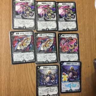 Samurai Yami 8-piece set