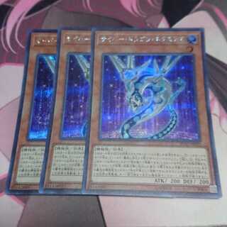 Cyber Dragon Nachster 3 Secret Rare