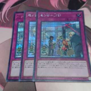 センサー万別 シークレットレア 3枚