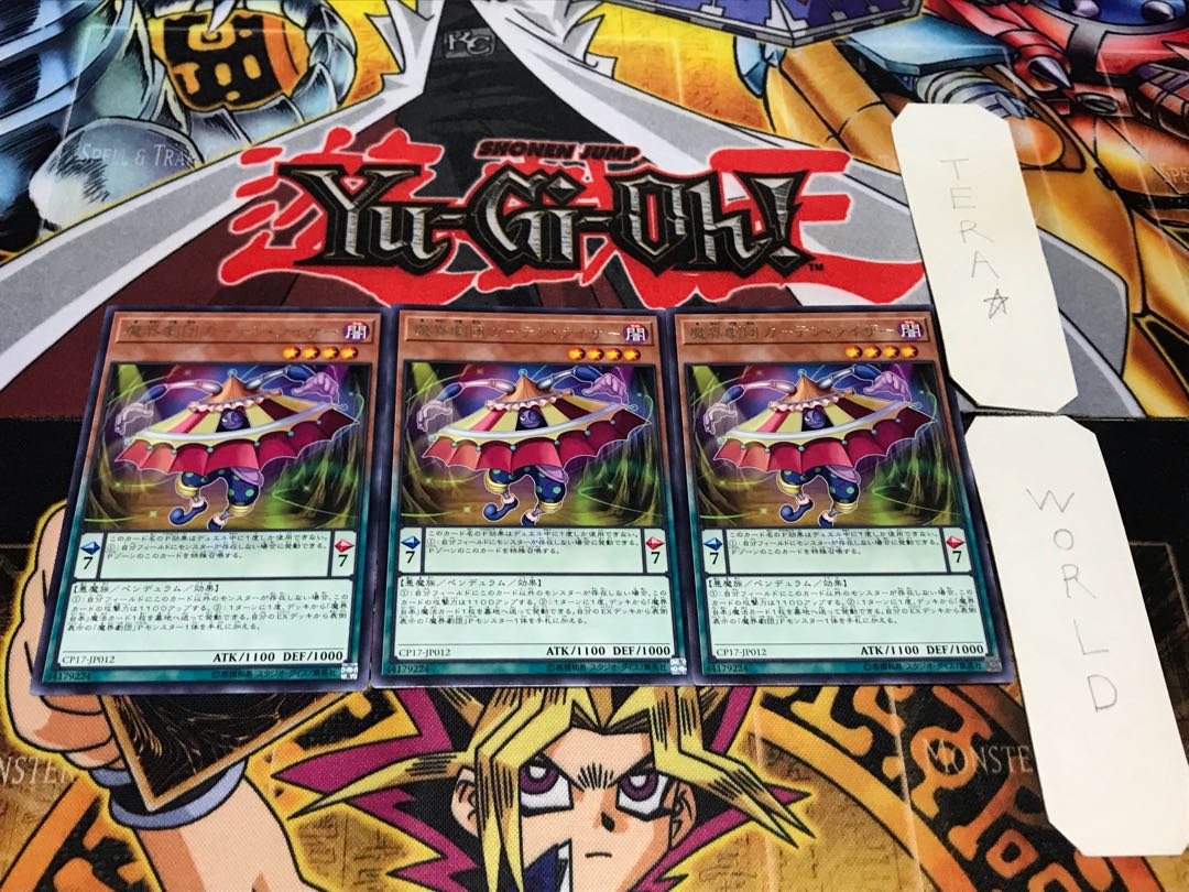 魔界劇団カーテン・ライザー レア 3枚セット てら