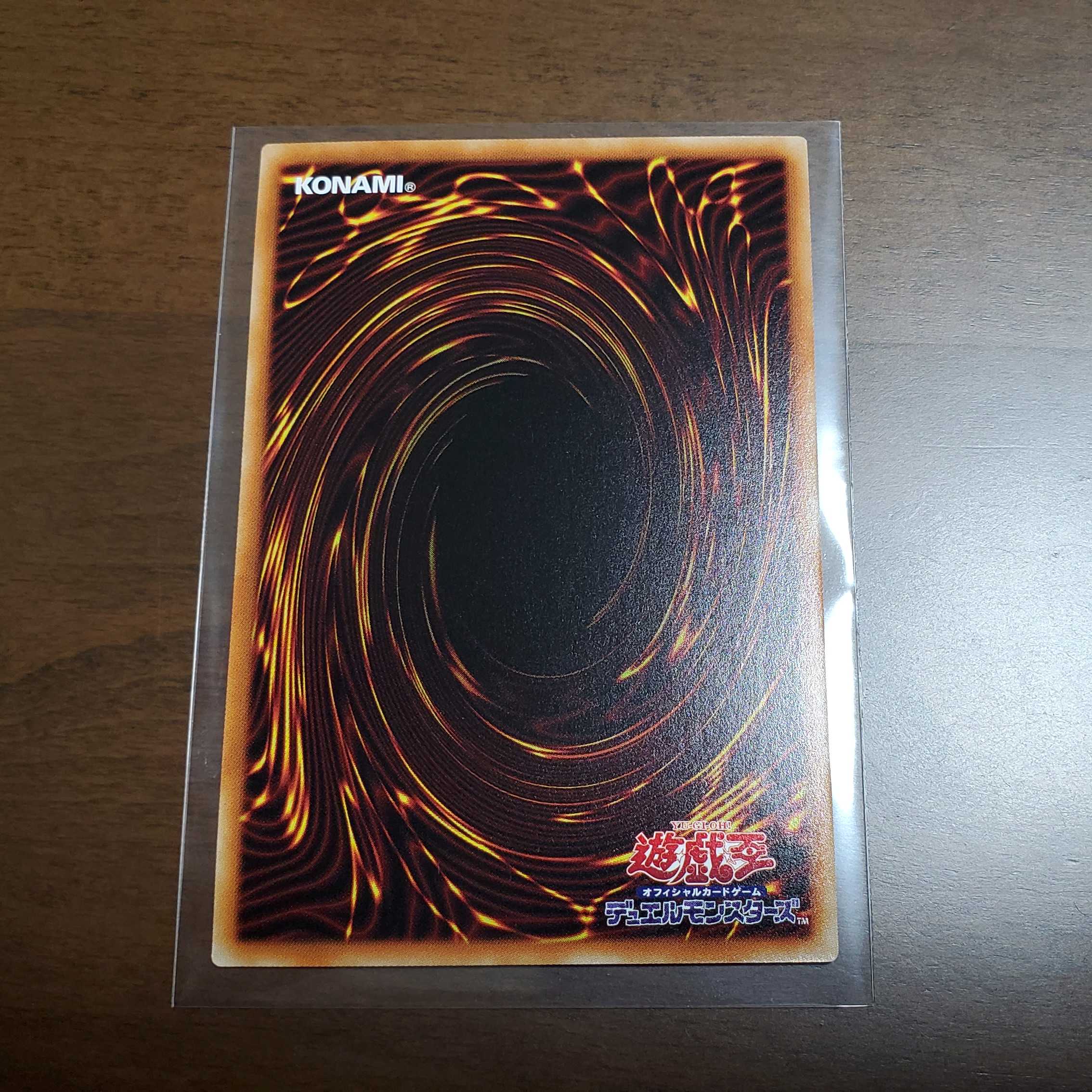 天獄の王(ウルトラレア)