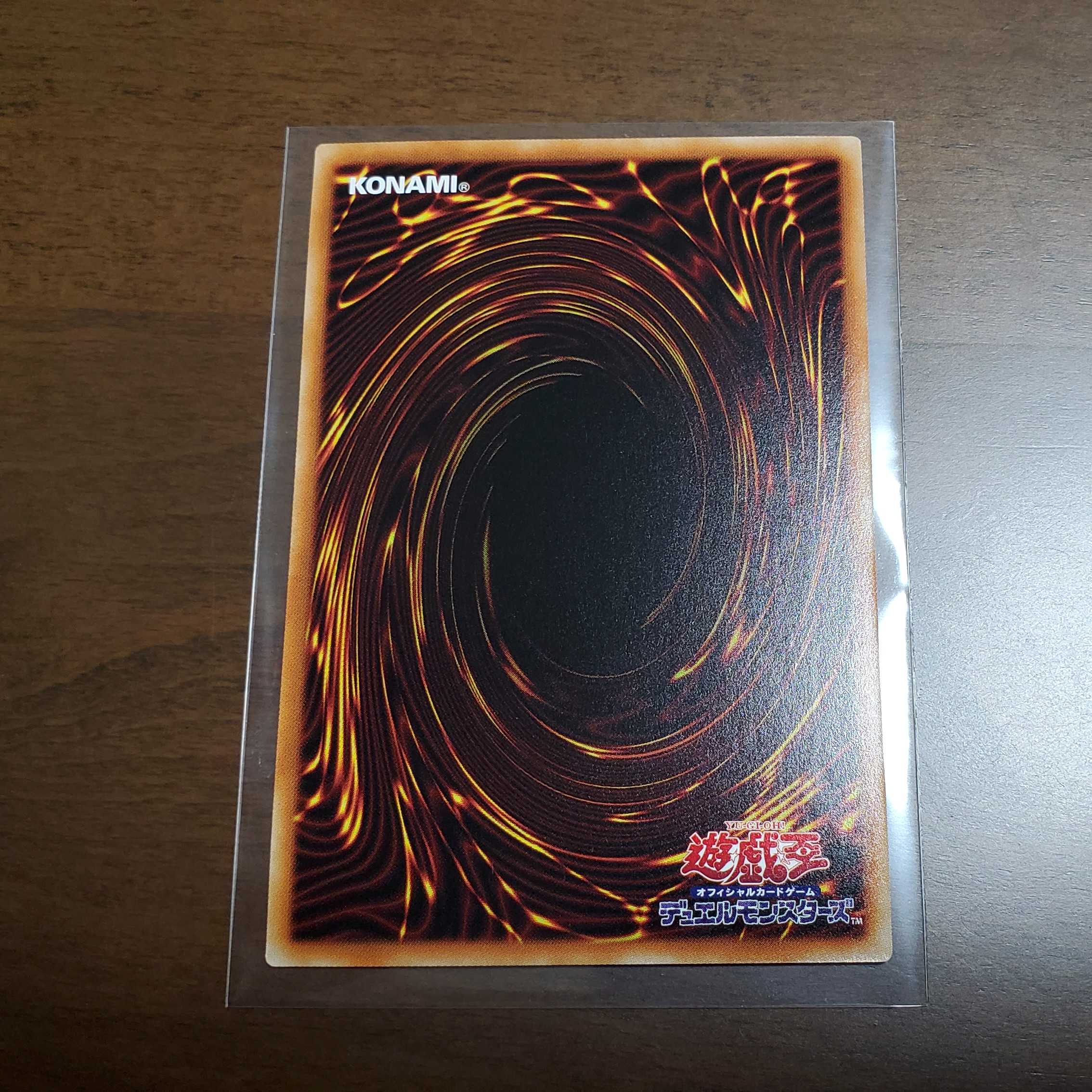 天獄の王(ウルトラレア)