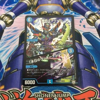 機術士ディール 1枚