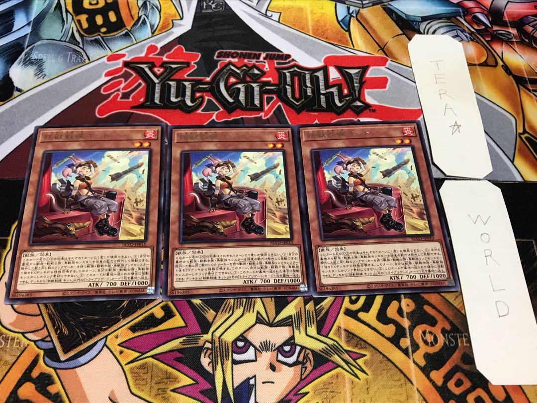 鉄獣戦線 キット レア 3枚セット てら