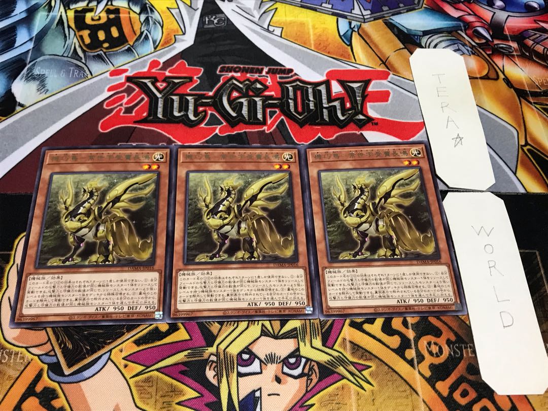 Kikkaku Tori - Jouzei Uke Chonaru, rare, set of 3, Tera.