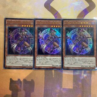 遊戯王 幻想の見習い魔術師 ウルトラ 3枚セット