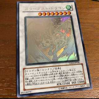 遊戯王 スターダストドラゴン ホログラム