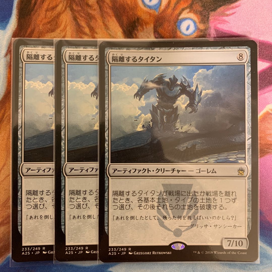 隔離するタイタン 日本語 3枚