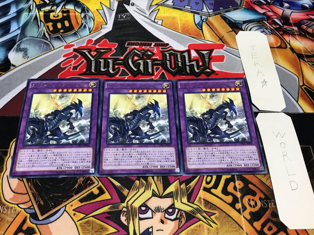 タイラント・バースト・ドラゴン レア 3枚セット てら