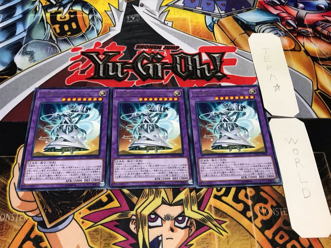 召喚獣アウゴエイデス レア 3枚セット てら