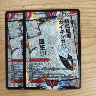 Ginga Greatsword Guy Hart｜Hot Blood Star Dragon Guy Ginga 2 pieces set