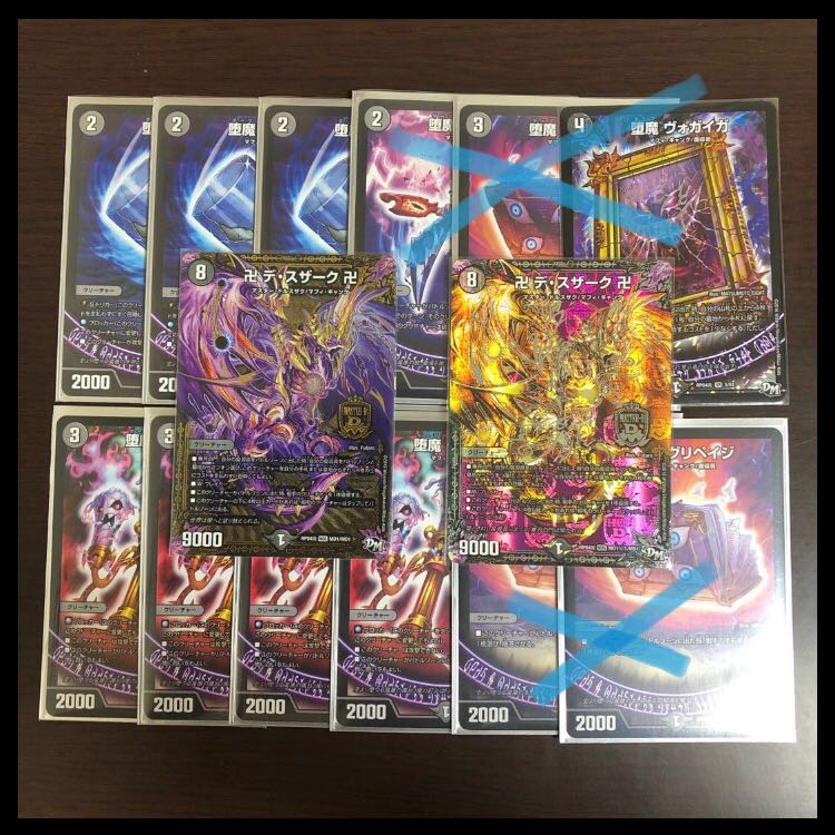 ぽてと様　卍 デ・スザーク 卍　魔道具セット