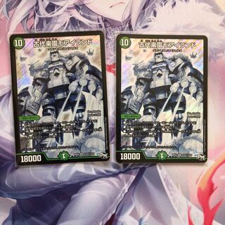 古代楽園モアイランド