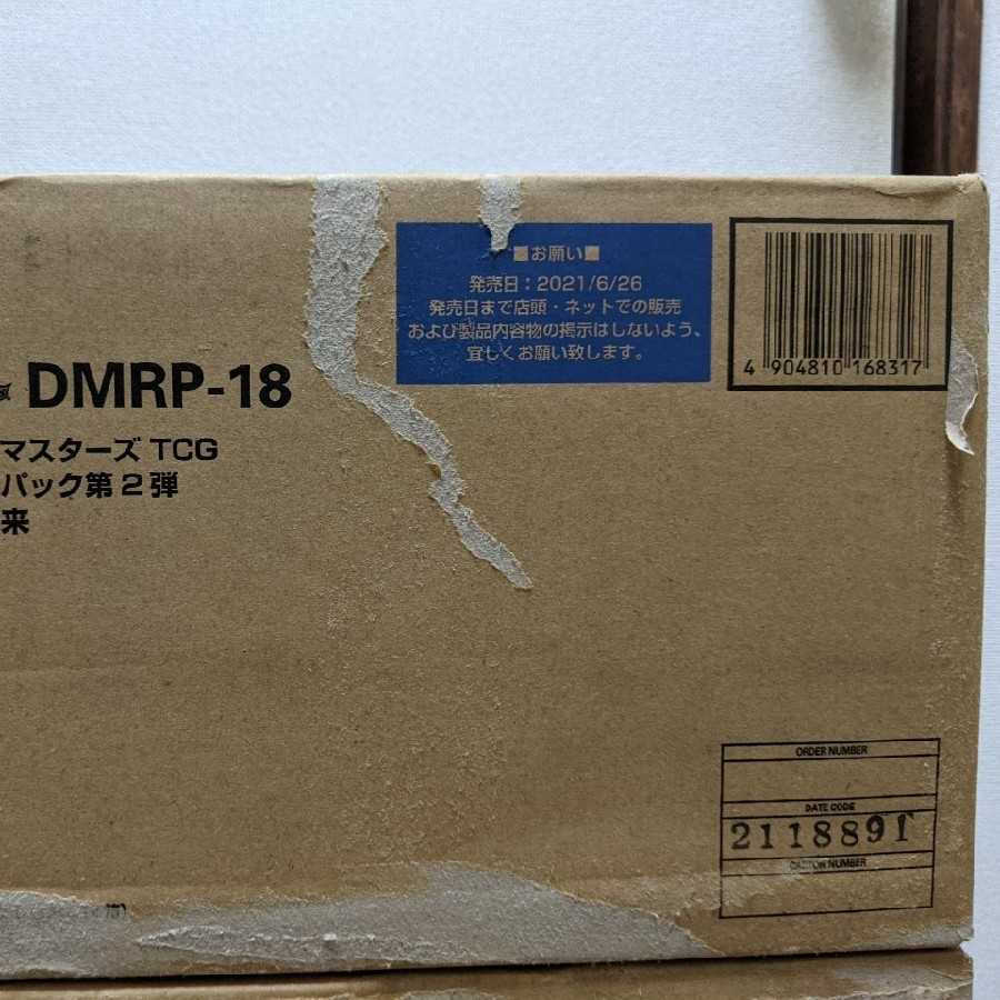 DMRP-18 The Forbidden Time King's Wrath 9 boxes