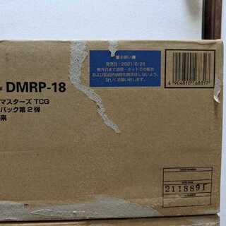 DMRP-18 The Forbidden Time King's Wrath 9 boxes