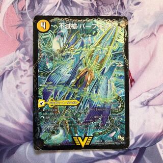 不滅槍 パーフェクト｜天命王 エバーラスト