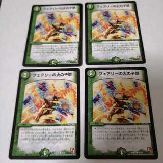 フェアリーの火の子祭　傷あり3