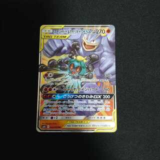 Marshadow & MachampGX