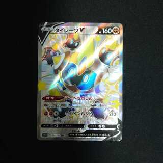 ハミハミ店様専用　タイレーツV　ゴリランダーVMAX