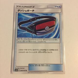 ダッシュポーチ 1枚