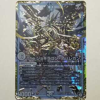 The Jogilagon Avalegan