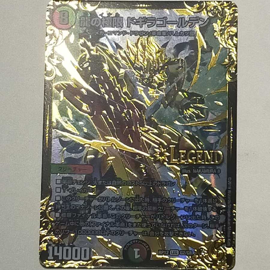 Dragon's Extreme Dogira Golden